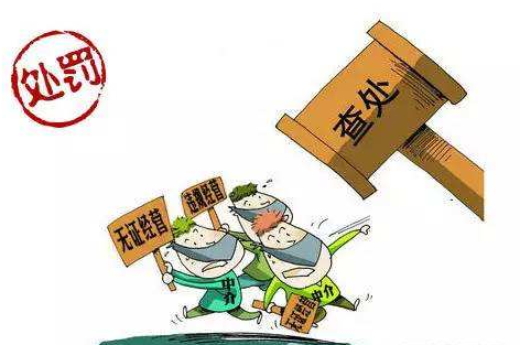 哪些情况不属于无证无照经营？