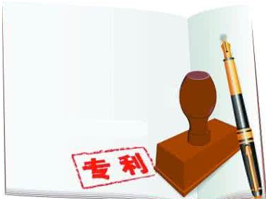 申请了专利有什么用？