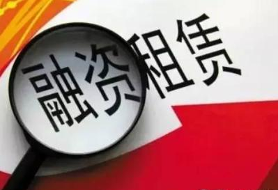 注册融资租赁公司需要什么条件？