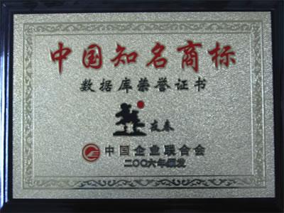 申请知名商标要什么资料？