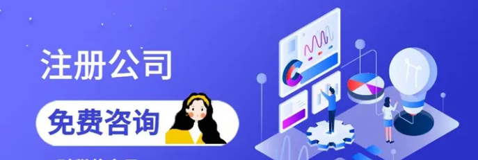 北京注册公司要准备的资料、北京代办营业执照、北京执照办理