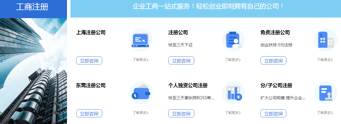 天津注册公司、注册公司是什么流程