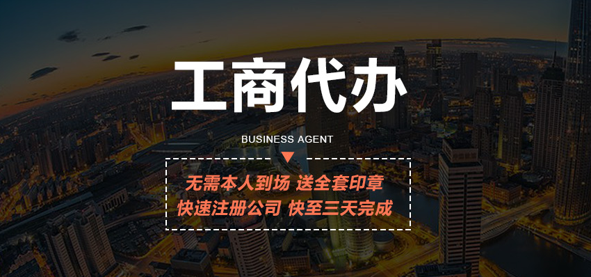 物业管理公司营业执照需要哪些材料、天津代办物业营业执照