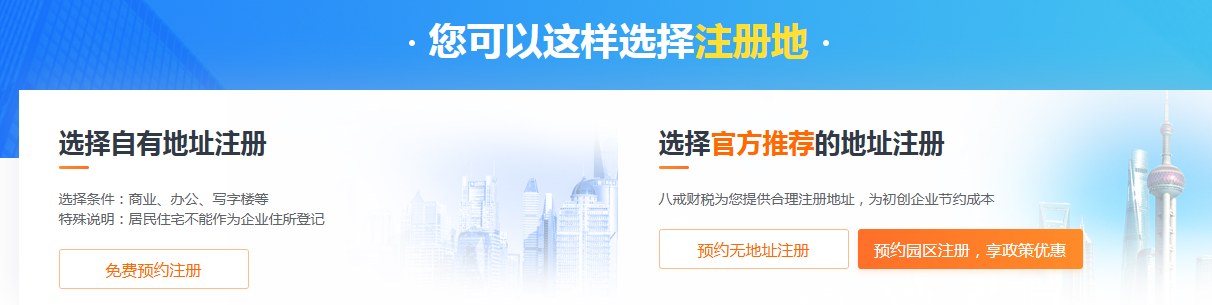 新成立公司在注册地址上会遇到哪些问题