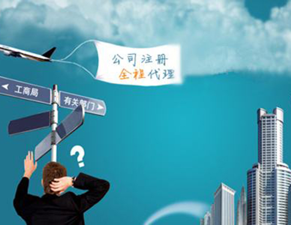 天津怎么选择营业执照注册地址、公司注册地址、企业注册地址、营业执照注册地址