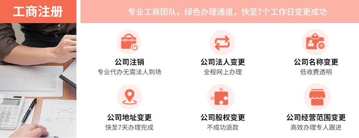 天津注册营业执照、什么是内资企业