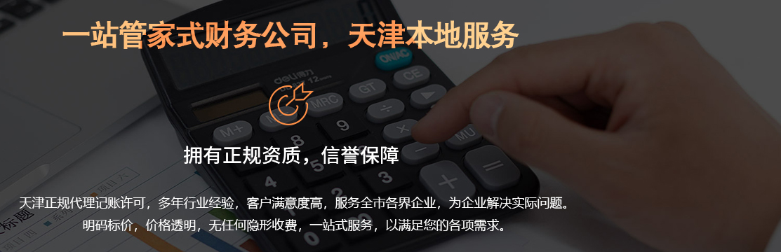 国际贸易公司注册注意事项