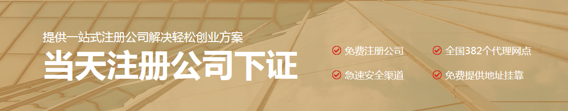 申请电商食品经营许可证中常见问题